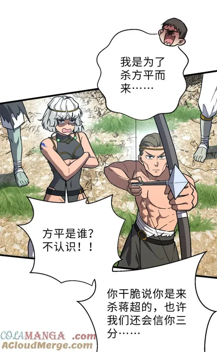 漫画《全球高武》283 意外无处不在第58张图