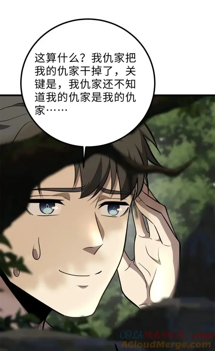 漫画《全球高武》283 意外无处不在第64张图