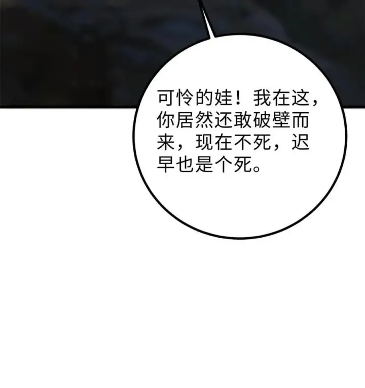漫画《全球高武》283 意外无处不在第65张图