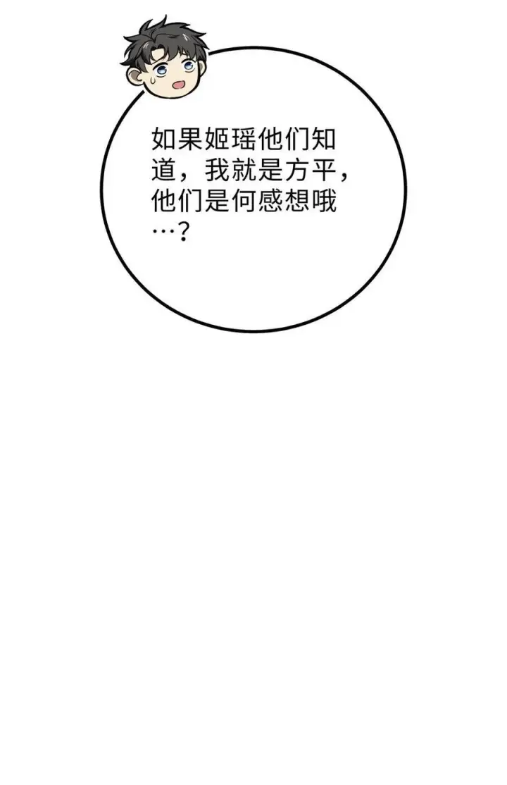 漫画《全球高武》283 意外无处不在第66张图