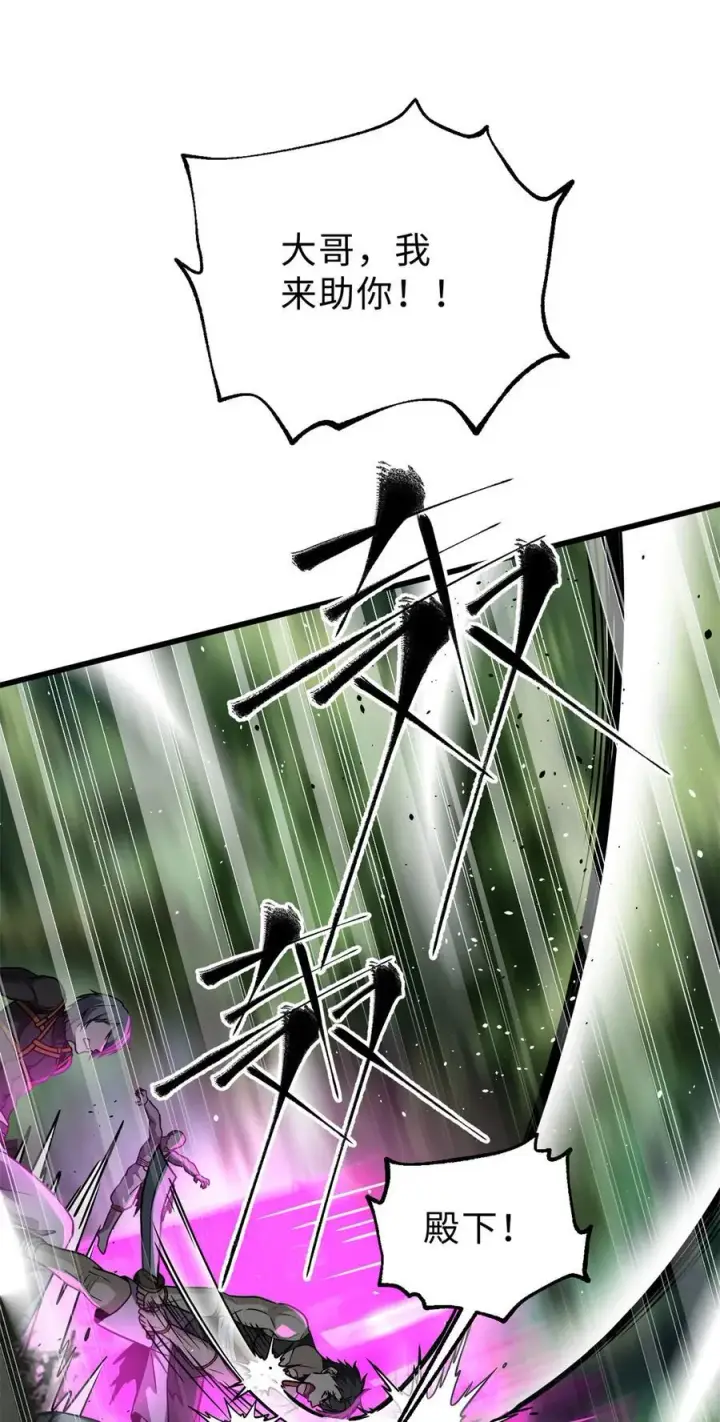 漫画《全球高武》284 假弟弟第11张图