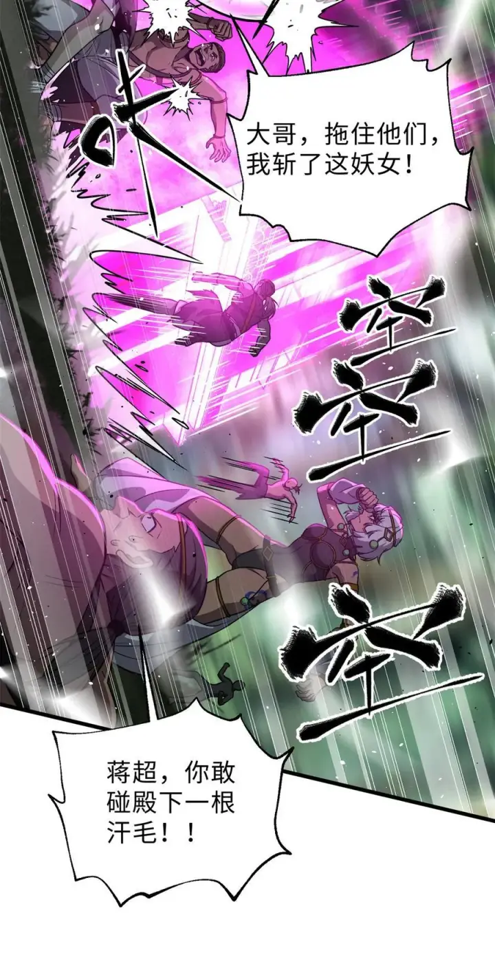 漫画《全球高武》284 假弟弟第12张图
