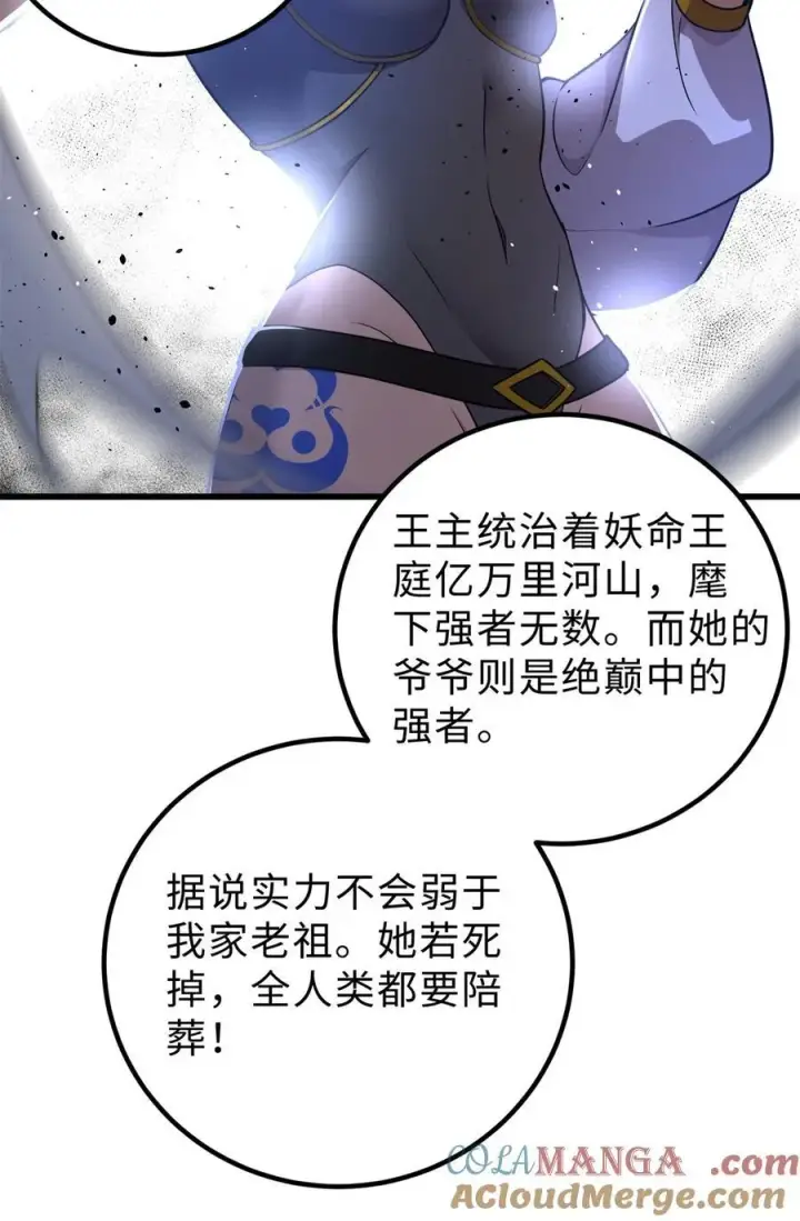 漫画《全球高武》284 假弟弟第25张图
