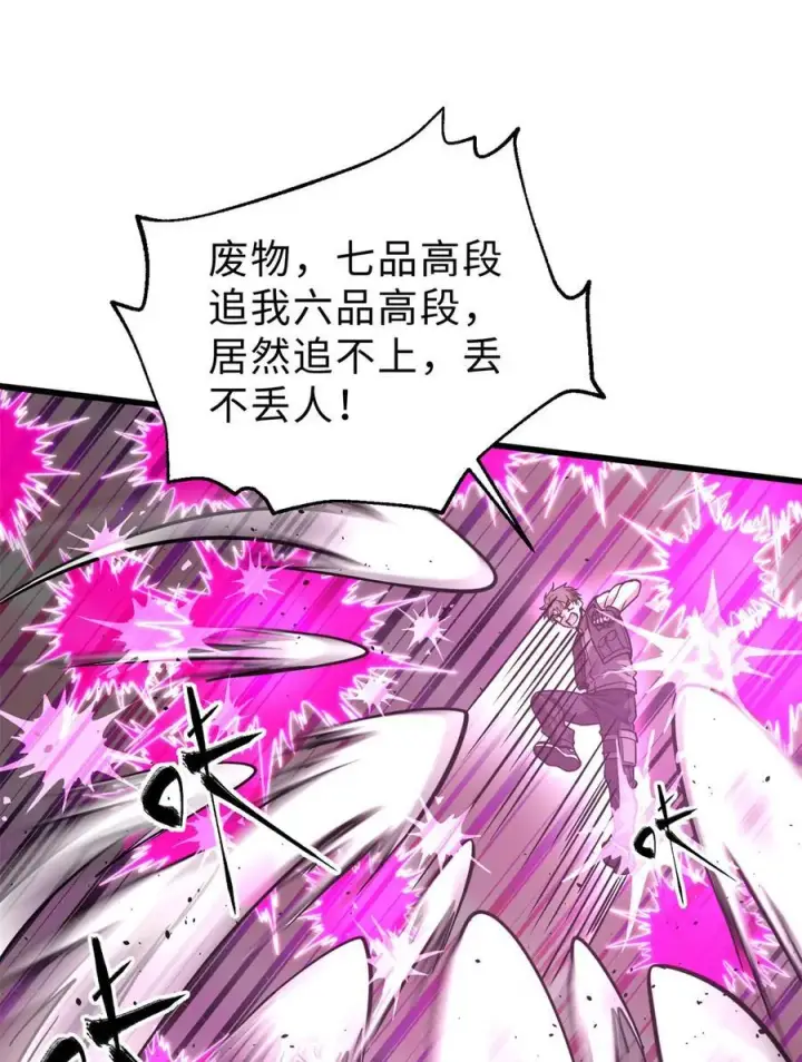 漫画《全球高武》284 假弟弟第35张图