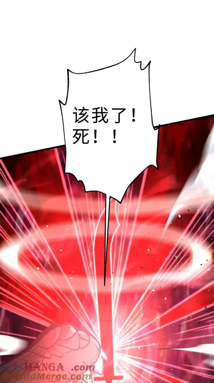 漫画《全球高武》284 假弟弟第37张图