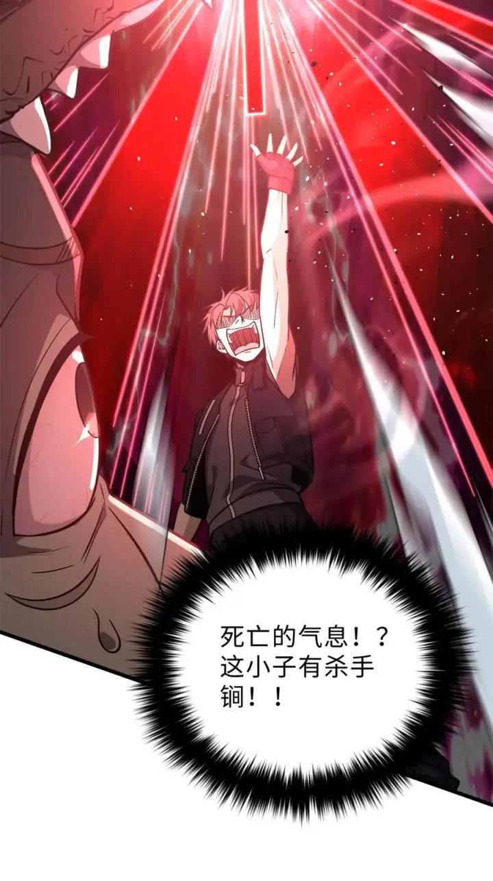 漫画《全球高武》284 假弟弟第38张图