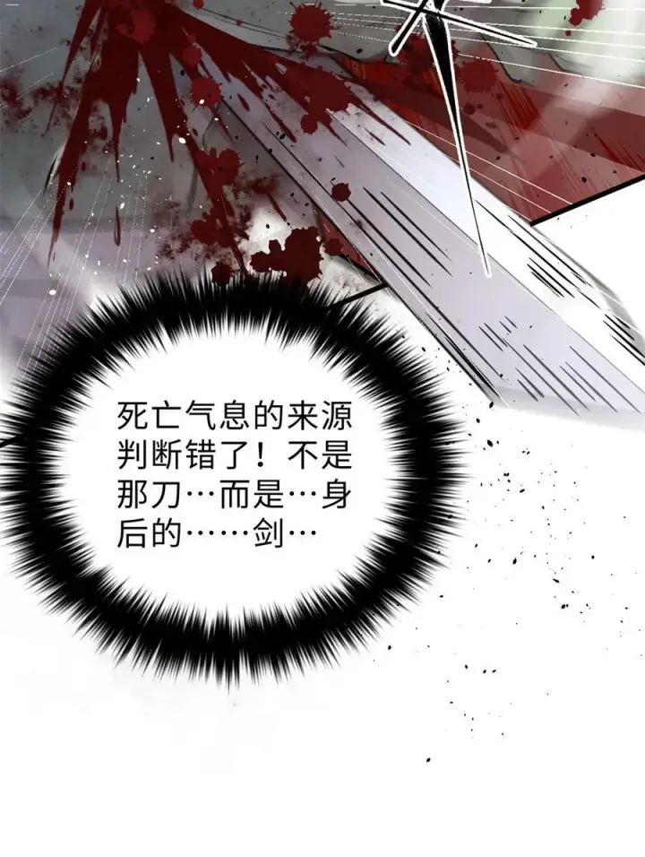 漫画《全球高武》284 假弟弟第41张图
