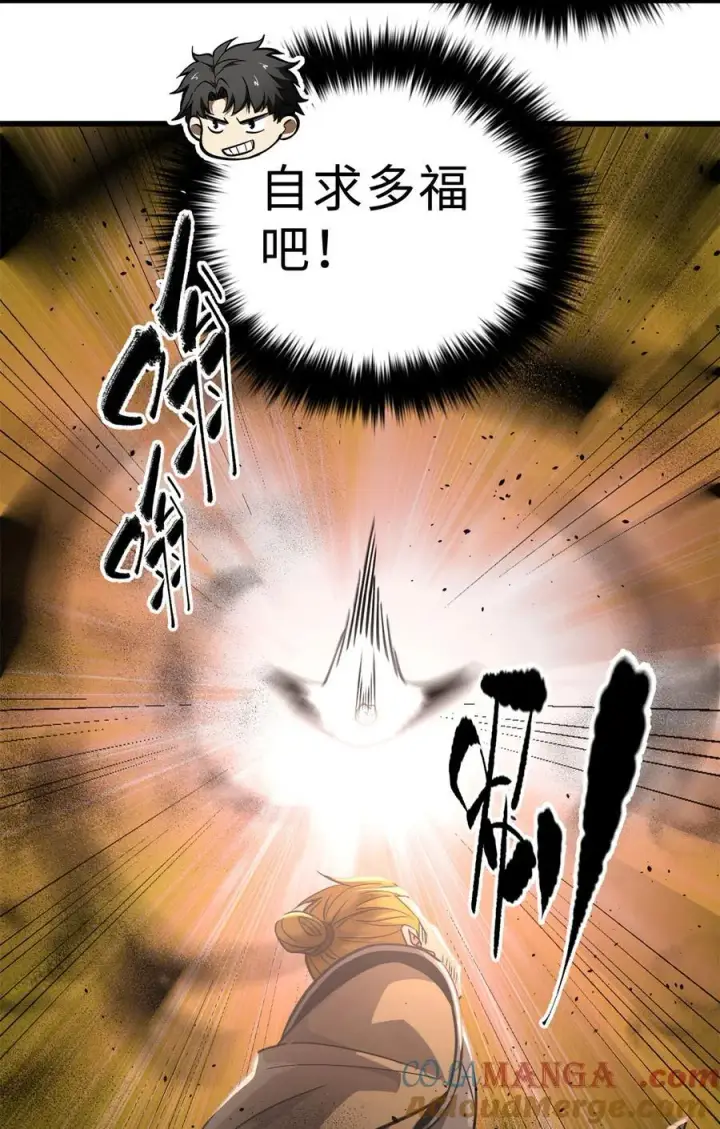 漫画《全球高武》284 假弟弟第58张图