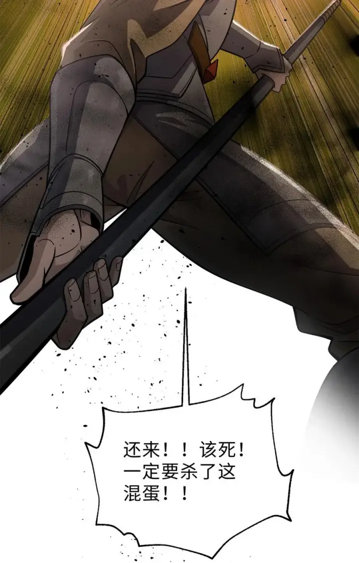 漫画《全球高武》284 假弟弟第59张图