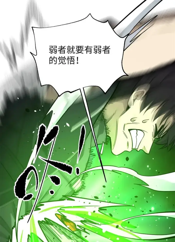 漫画《全球高武》285 斩敌第11张图