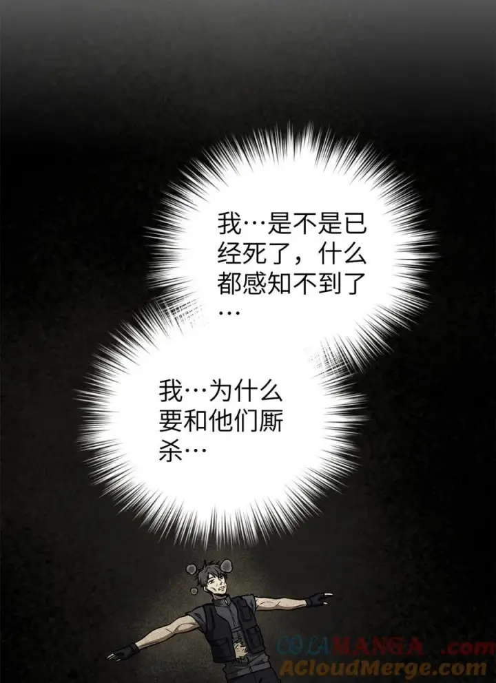 漫画《全球高武》285 斩敌第22张图