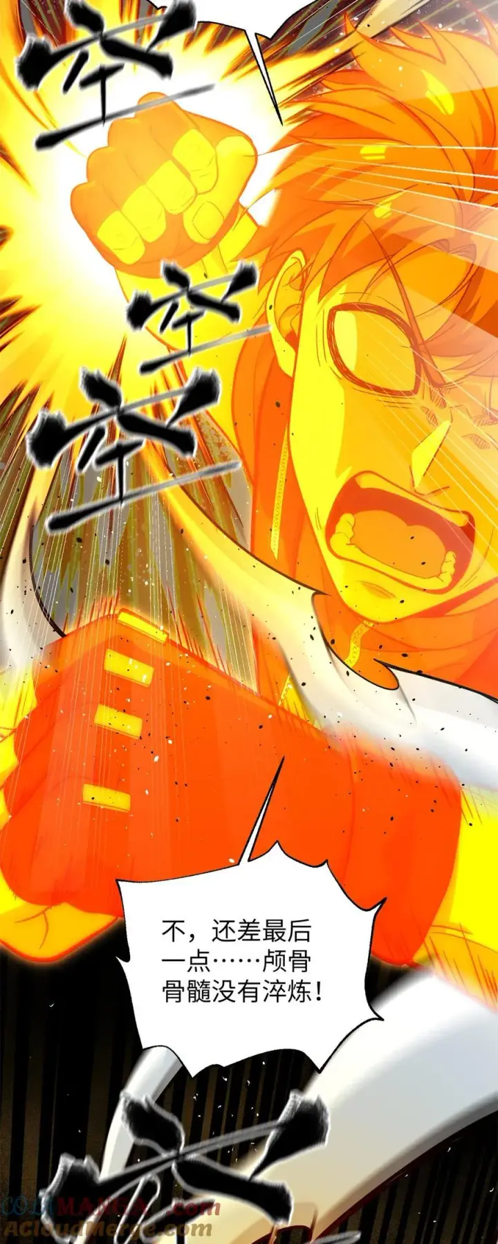 漫画《全球高武》285 斩敌第28张图