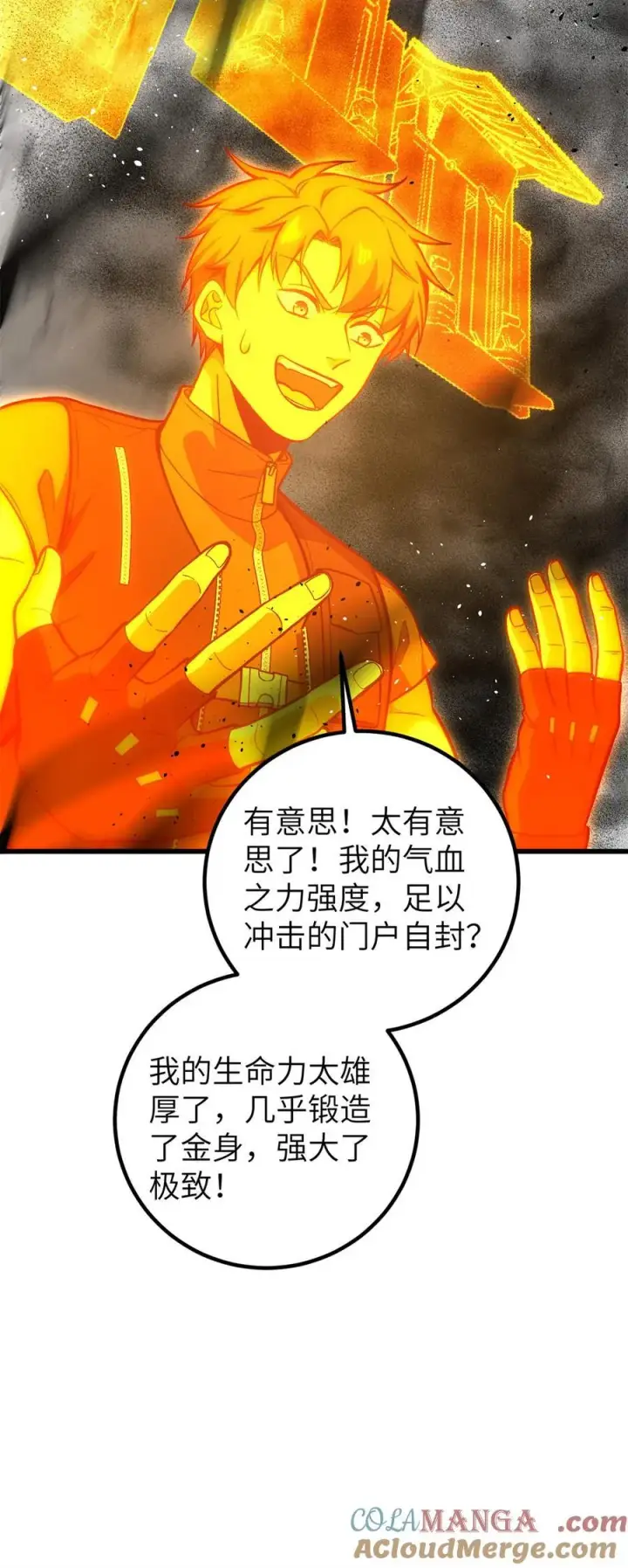 漫画《全球高武》285 斩敌第31张图