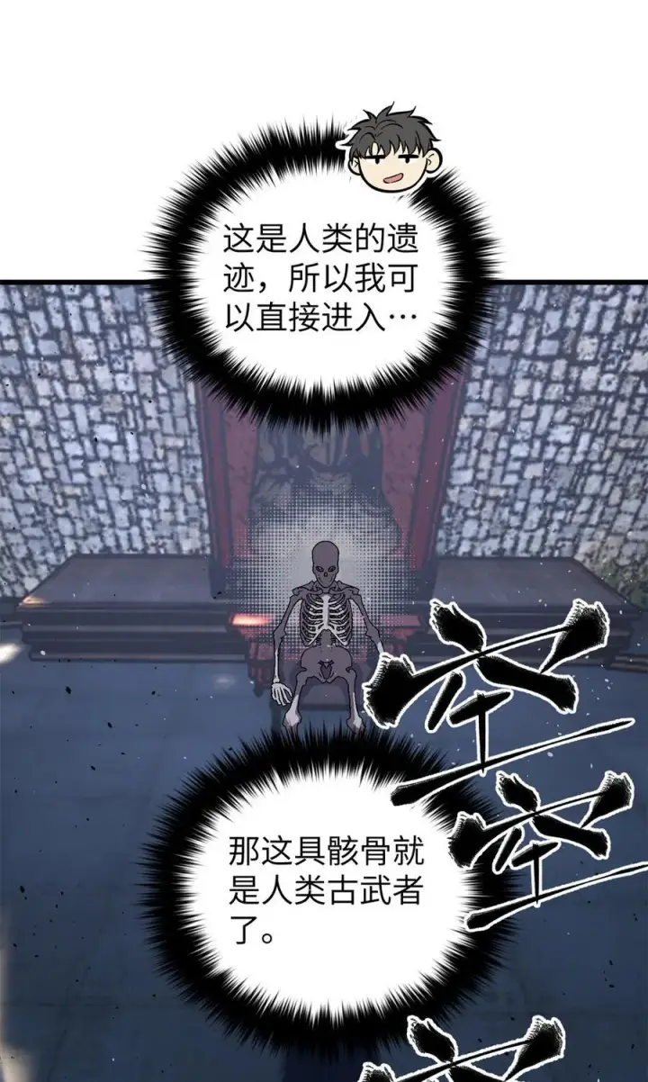 漫画《全球高武》285 斩敌第39张图