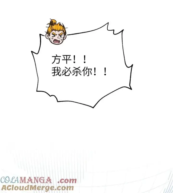 漫画《全球高武》285 斩敌第4张图