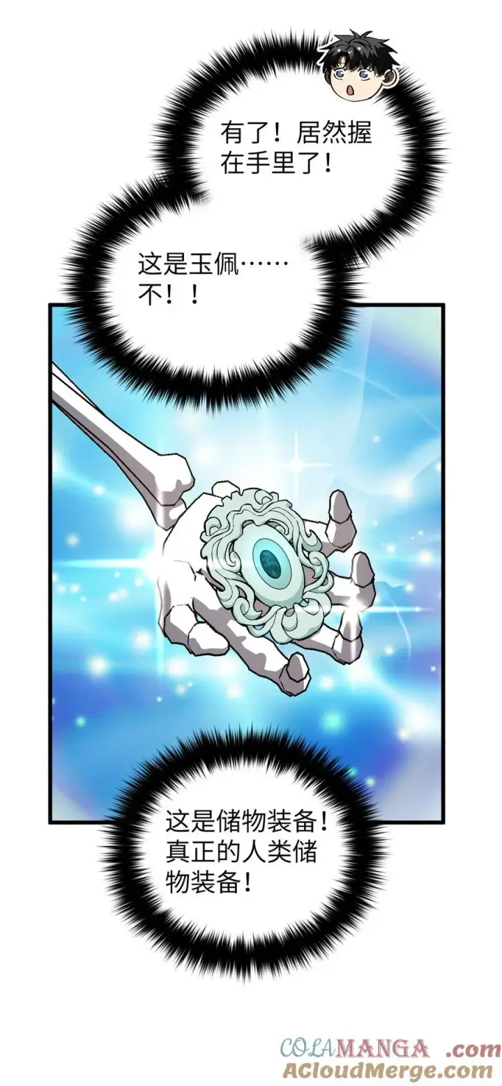 漫画《全球高武》285 斩敌第43张图