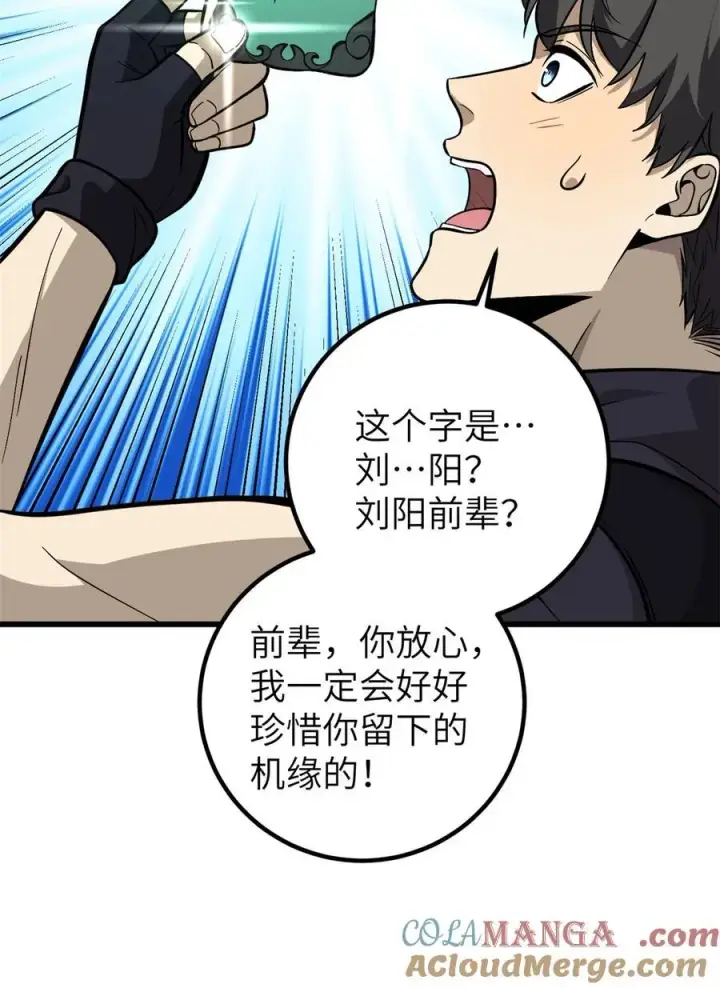 漫画《全球高武》285 斩敌第46张图