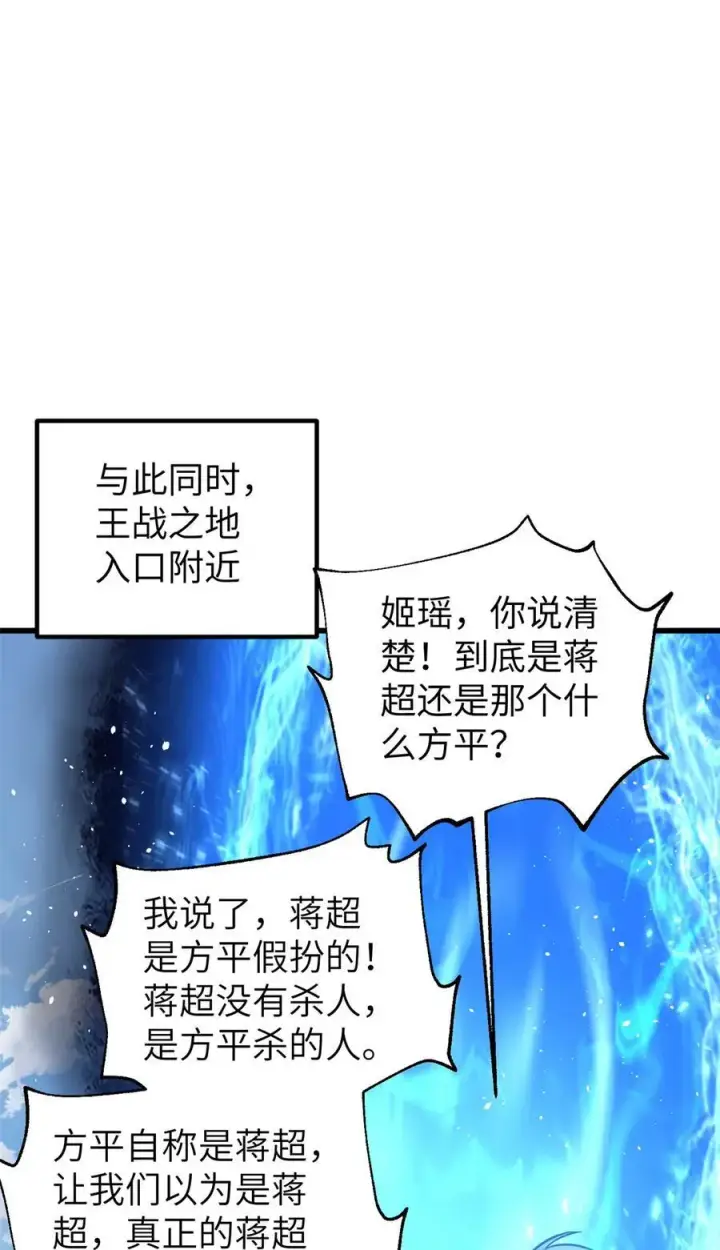 漫画《全球高武》285 斩敌第48张图