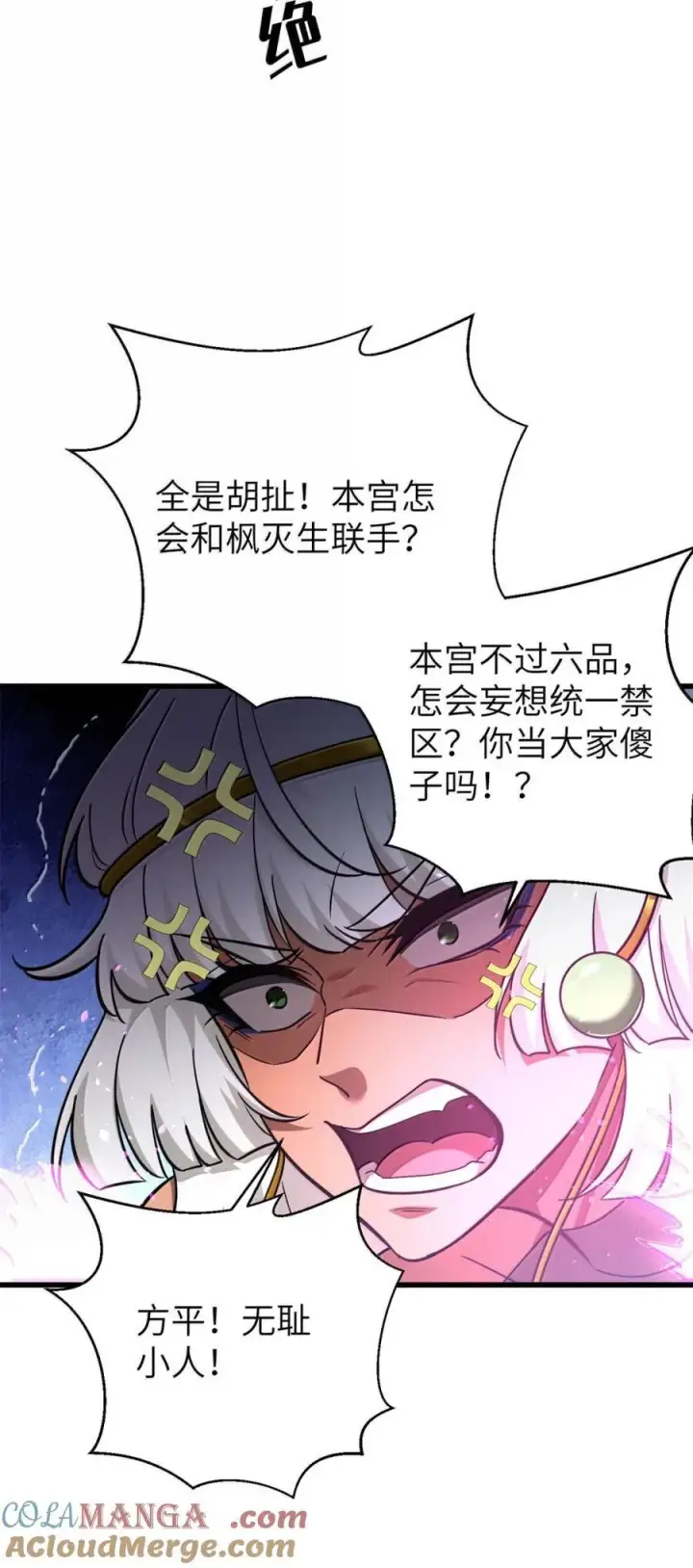 漫画《全球高武》286 做贼才心虚第13张图