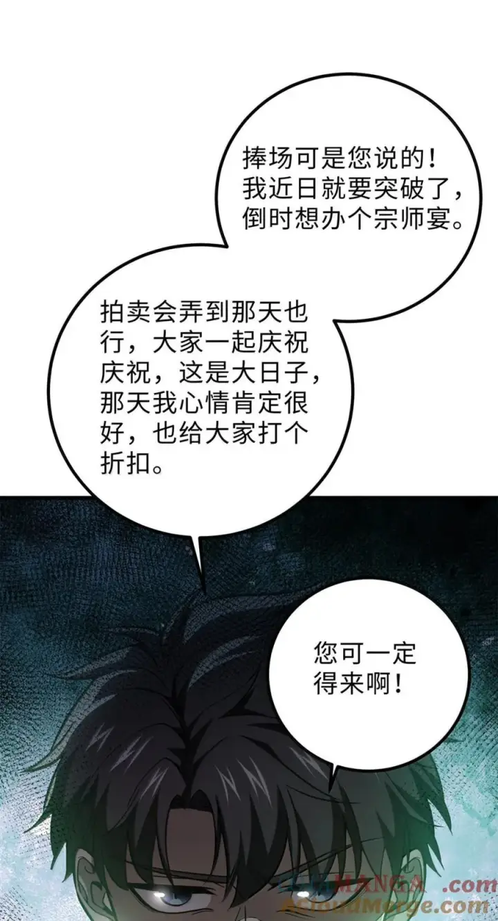 漫画《全球高武》286 做贼才心虚第52张图