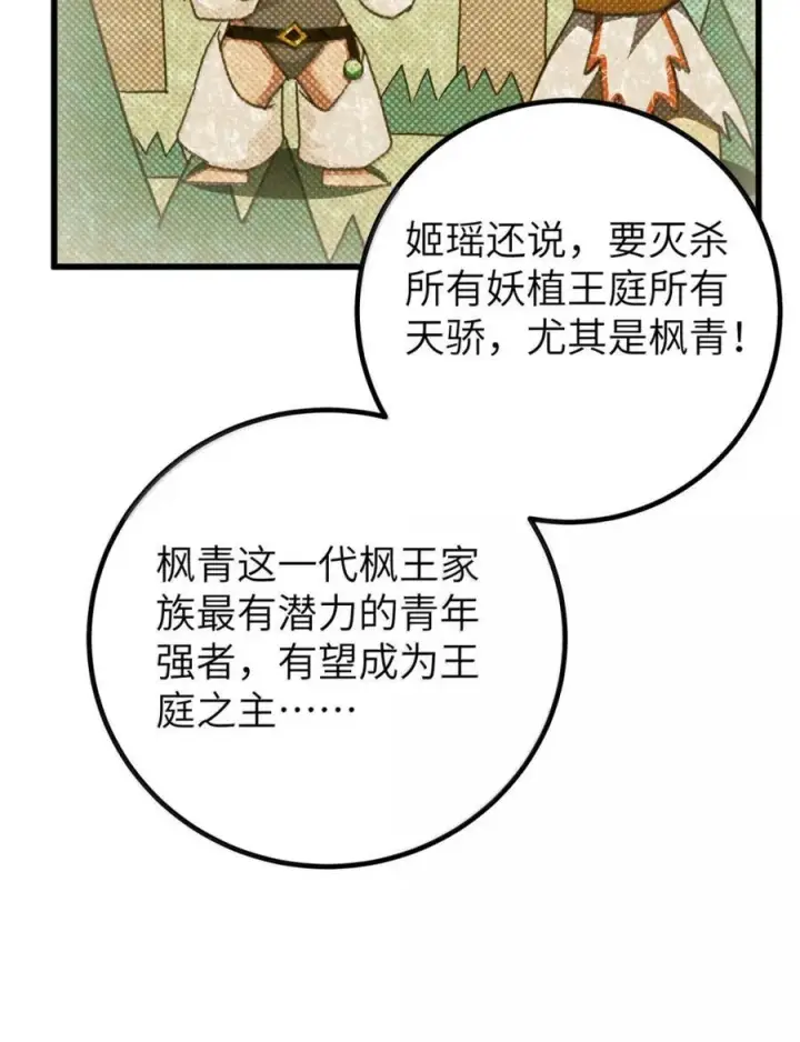 漫画《全球高武》286 做贼才心虚第9张图