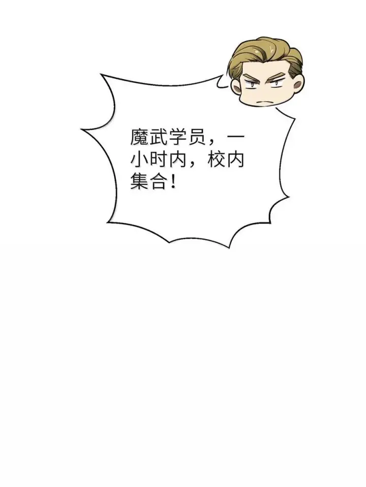 漫画《全球高武》287 年轻人就是爱炫第14张图