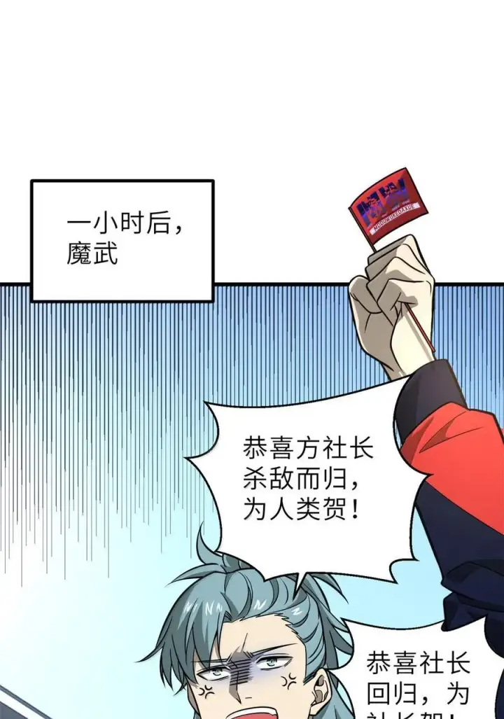 漫画《全球高武》287 年轻人就是爱炫第15张图