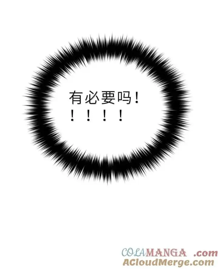 漫画《全球高武》287 年轻人就是爱炫第19张图