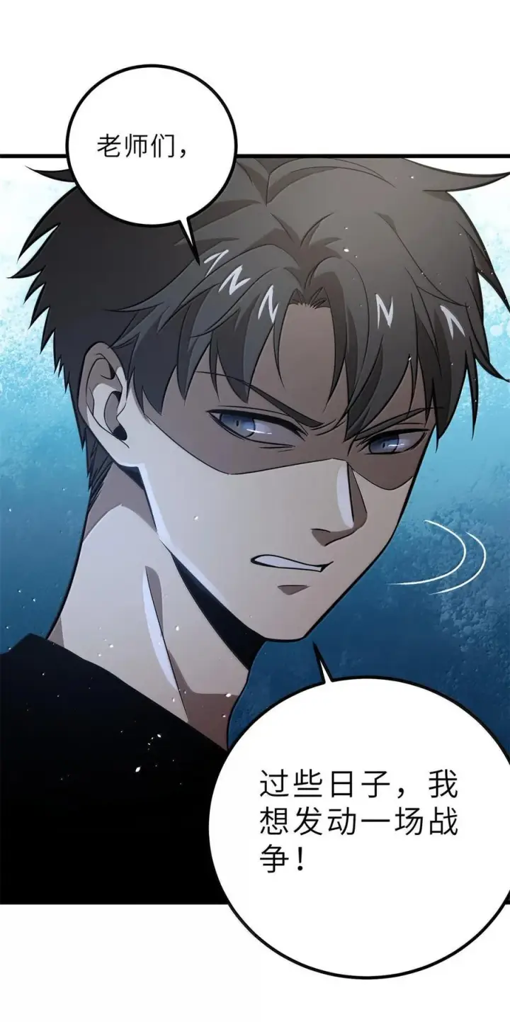 漫画《全球高武》287 年轻人就是爱炫第21张图