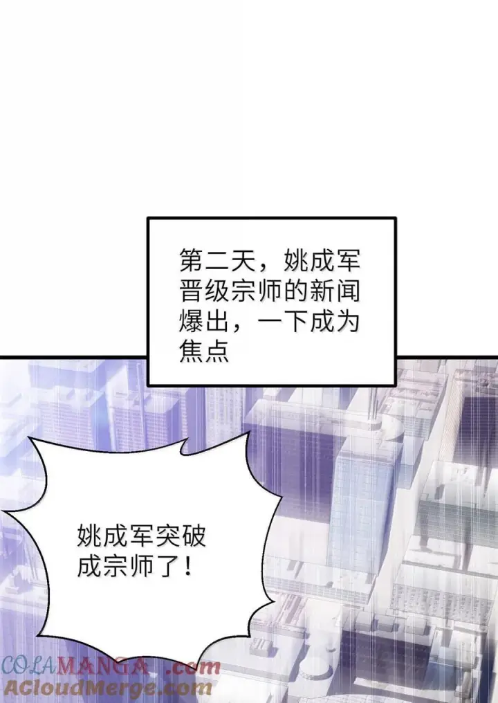 漫画《全球高武》287 年轻人就是爱炫第34张图
