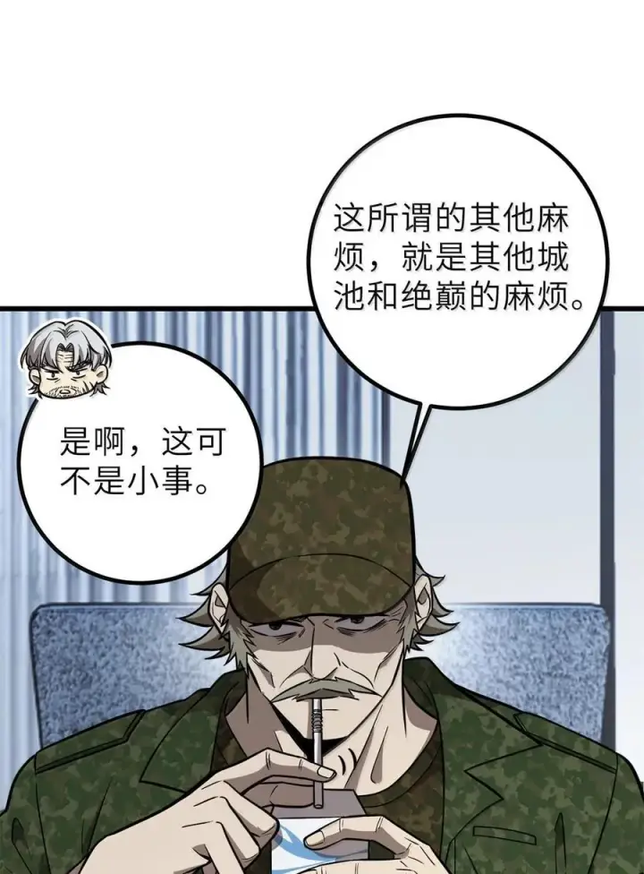 漫画《全球高武》287 年轻人就是爱炫第41张图