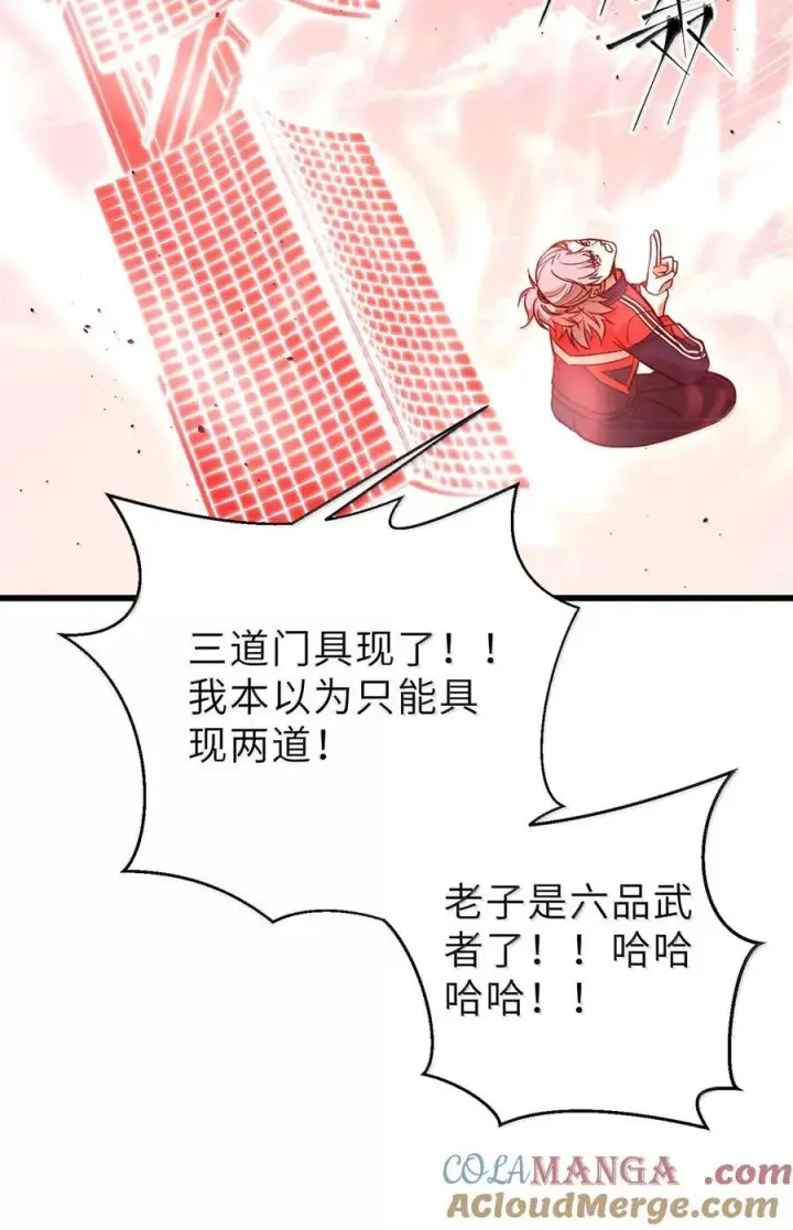 漫画《全球高武》287 年轻人就是爱炫第55张图