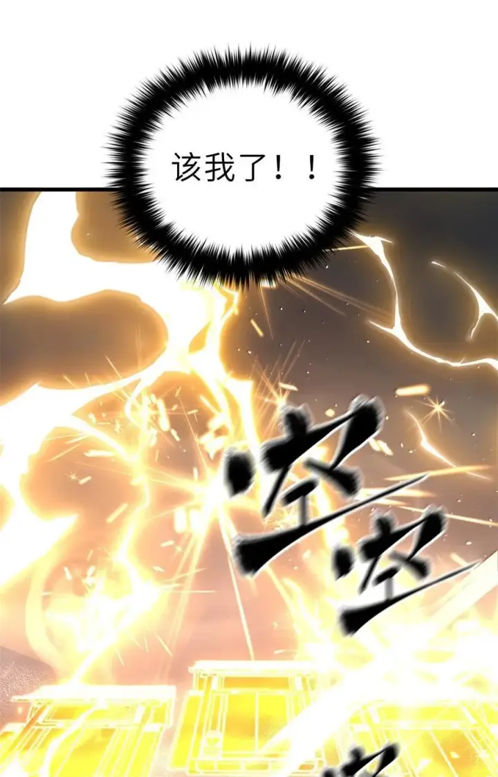 漫画《全球高武》287 年轻人就是爱炫第57张图