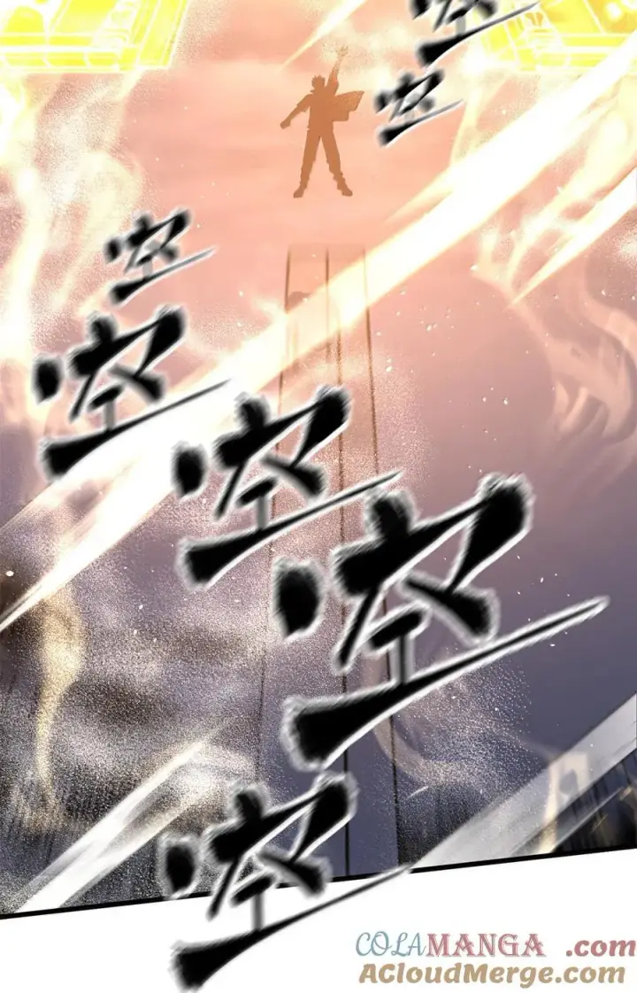 漫画《全球高武》287 年轻人就是爱炫第58张图