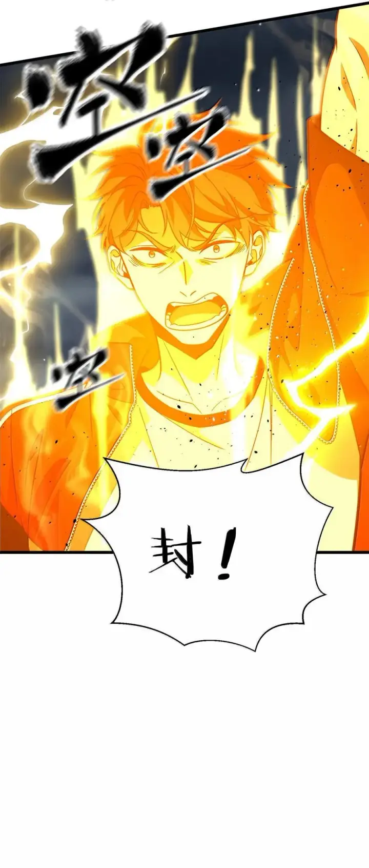 漫画《全球高武》287 年轻人就是爱炫第59张图