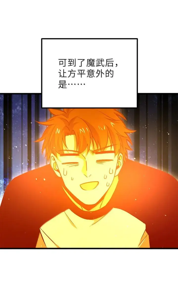 漫画《全球高武》287 年轻人就是爱炫第9张图