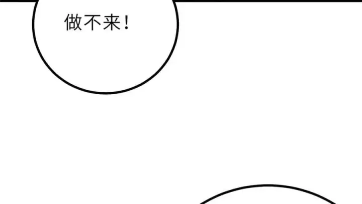 漫画《全球高武》288 宗师境！第111张图