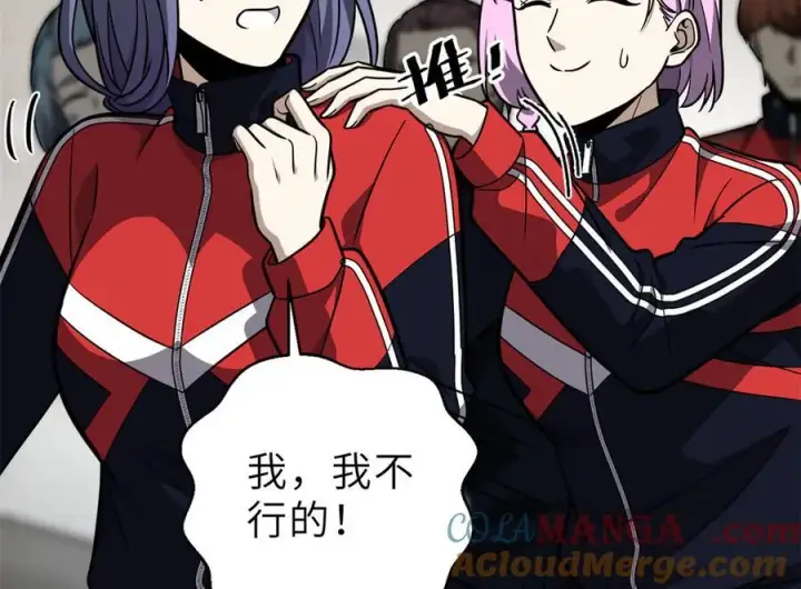 漫画《全球高武》288 宗师境！第113张图