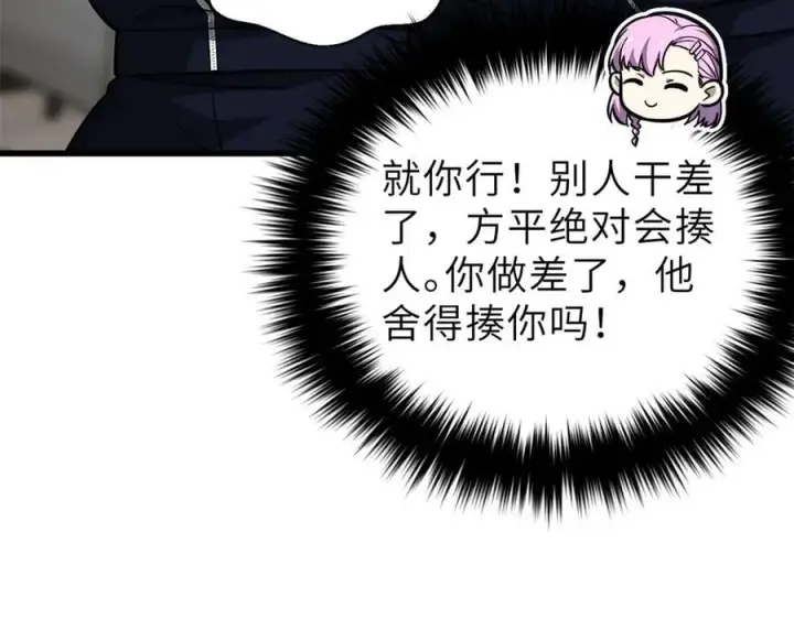 漫画《全球高武》288 宗师境！第114张图