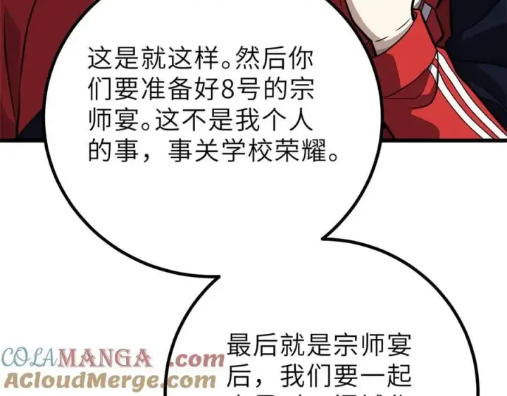 漫画《全球高武》288 宗师境！第125张图