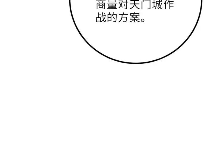 漫画《全球高武》288 宗师境！第126张图