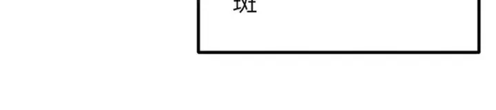 漫画《全球高武》288 宗师境！第132张图