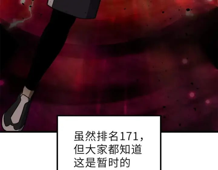 漫画《全球高武》288 宗师境！第136张图