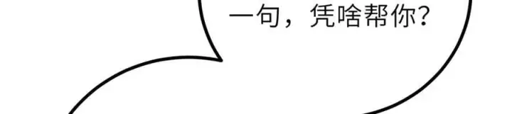 漫画《全球高武》288 宗师境！第144张图