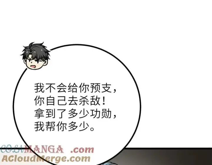 漫画《全球高武》288 宗师境！第153张图