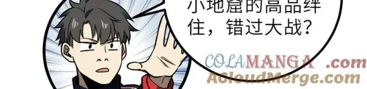 漫画《全球高武》288 宗师境！第157张图