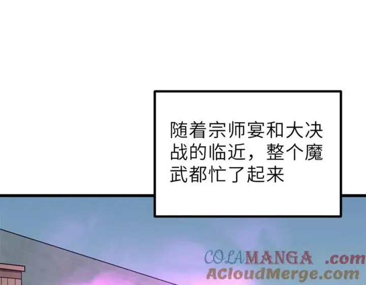 漫画《全球高武》288 宗师境！第161张图