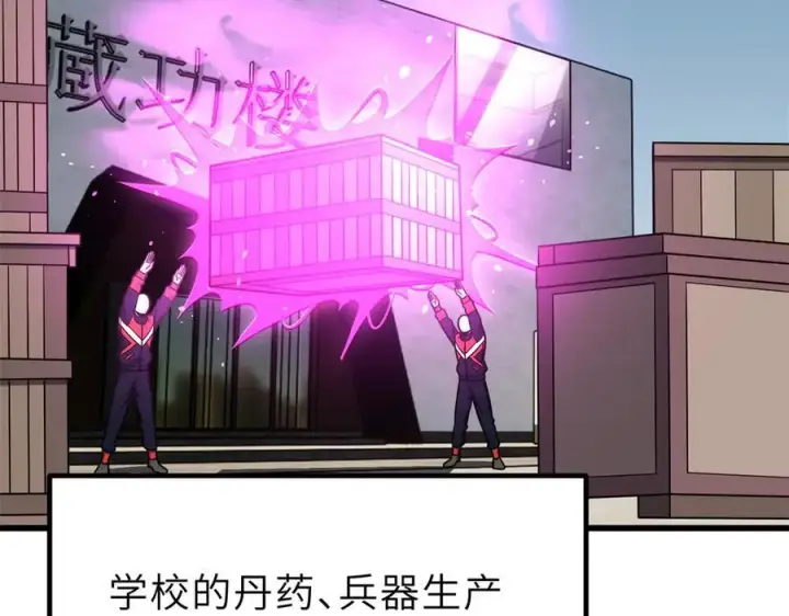 漫画《全球高武》288 宗师境！第162张图