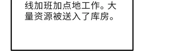 漫画《全球高武》288 宗师境！第163张图