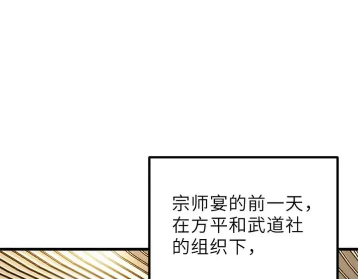 漫画《全球高武》288 宗师境！第164张图